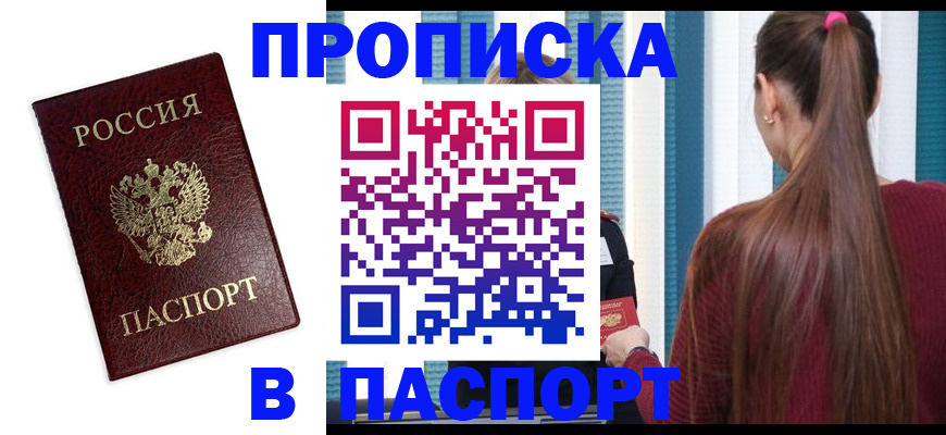 временная регистрация в квартире в Ступино